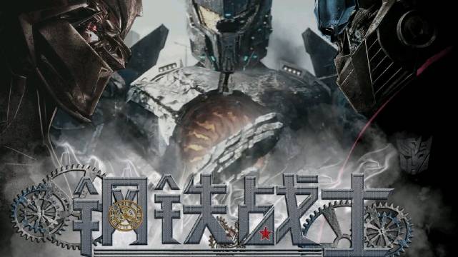 机甲/混剪/高燃/1080P